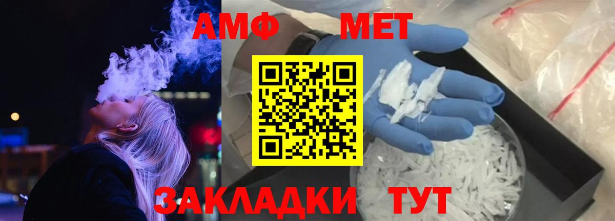 Amphetamine  АМФЕТАМИН Premium  Вход с VPN  даркнет формула  Рязань  Амфетамин 