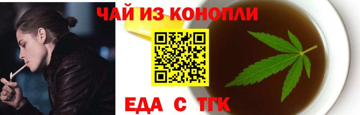 Cannafood конопля  Вход с VPN  Рязань 