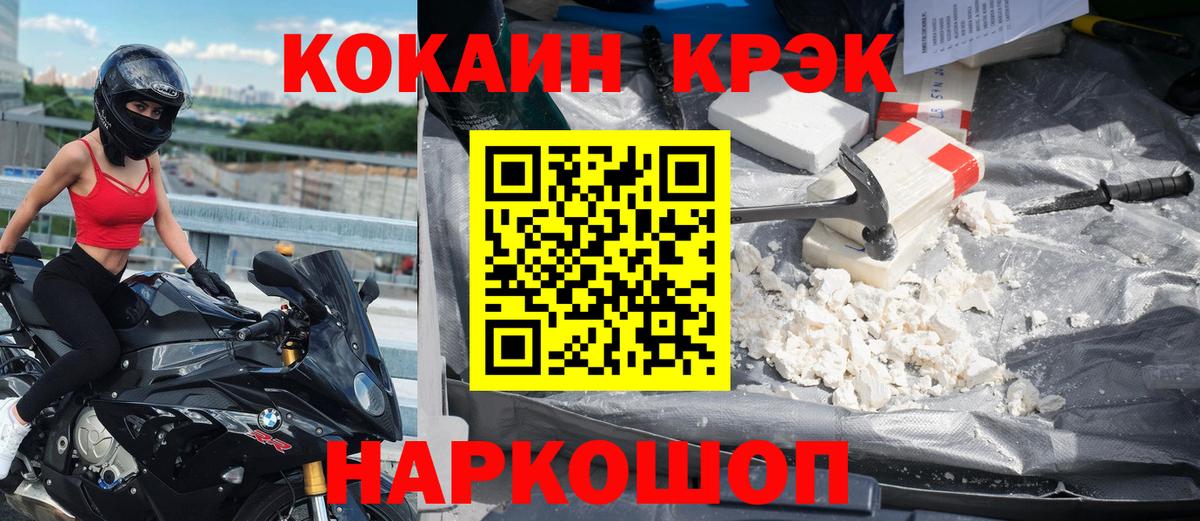 КОКАИН Эквадор Рязань