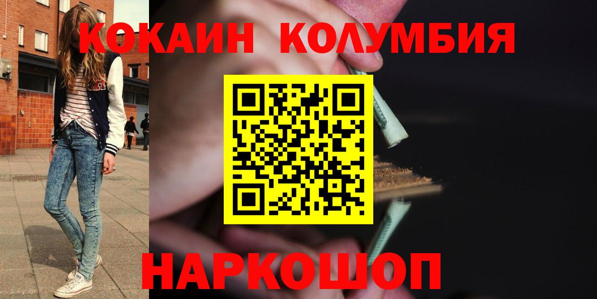 Cocaine Колумбийский  Вход с VPN  Рязань 