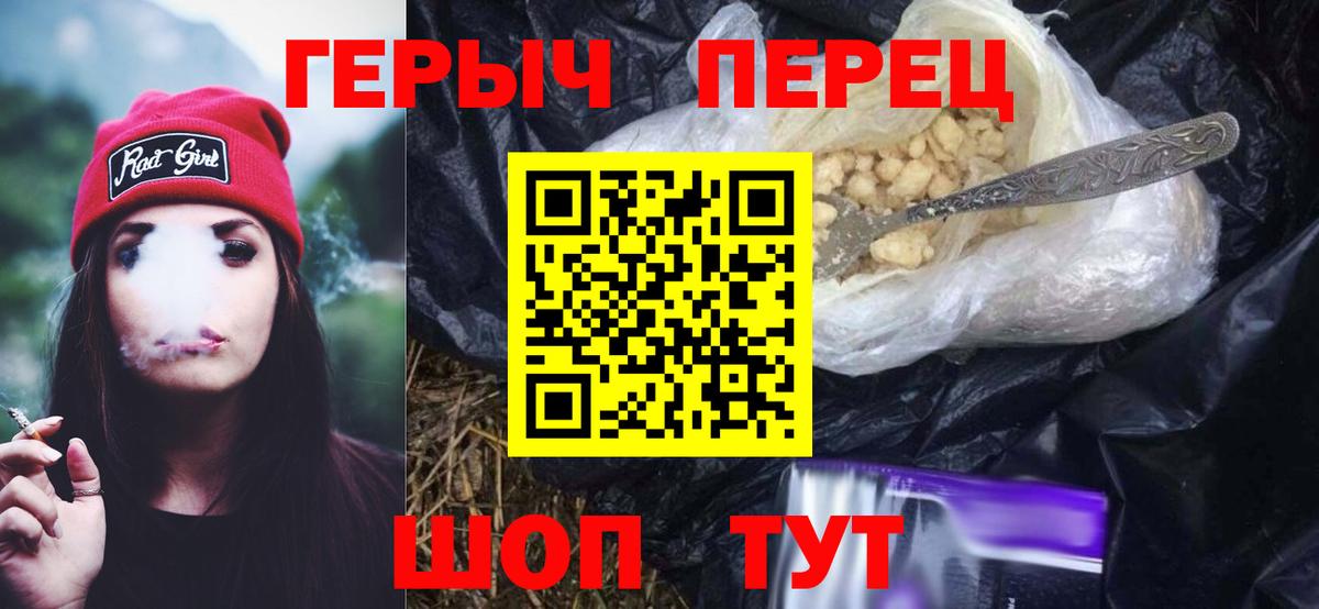ГЕРОИН хмурый  Вход с VPN  Рязань 