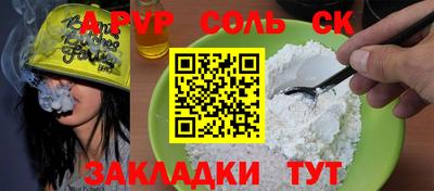 таблы Бузулук