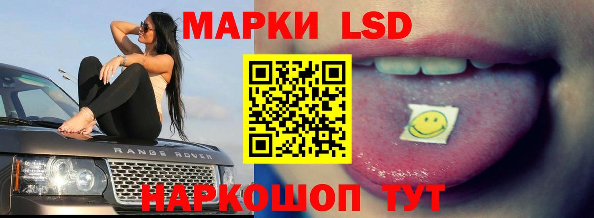 LSD-25 экстази кислота Рязань