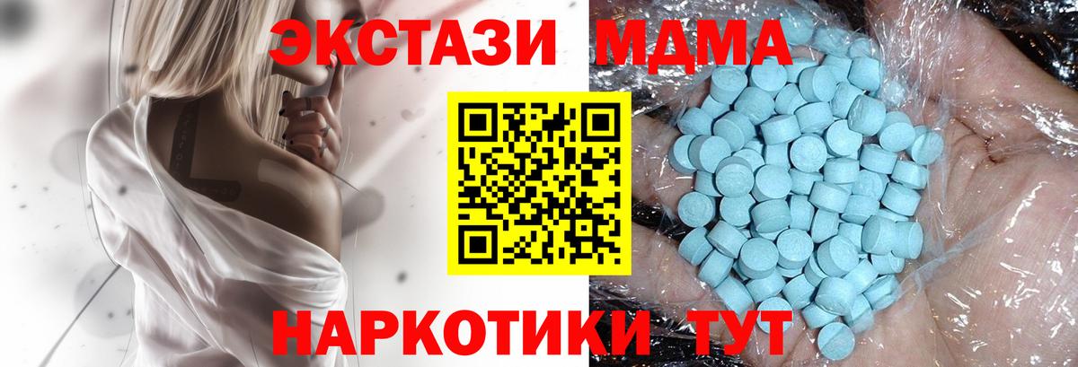 МДМА кристаллы Рязань