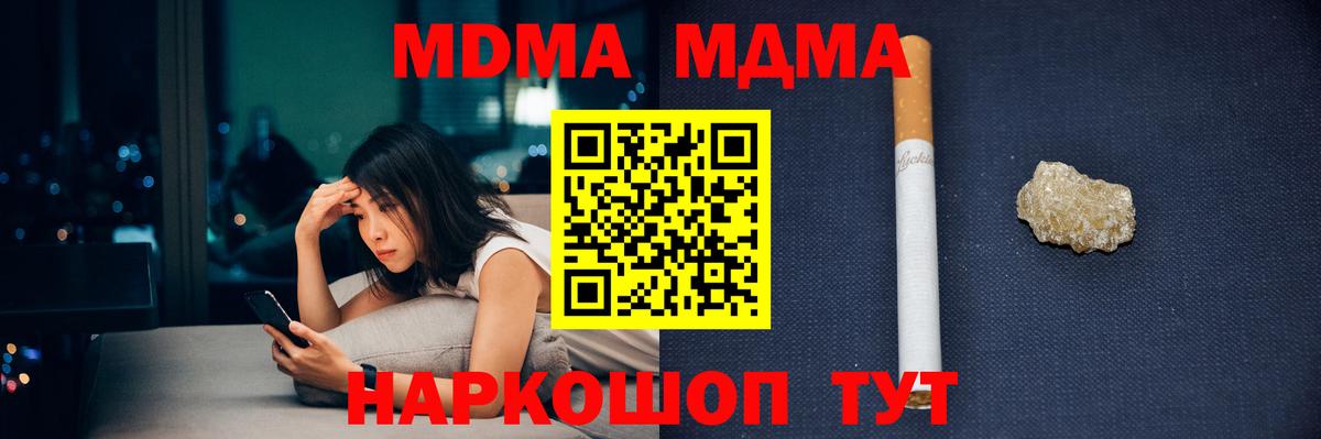 Рязань  МДМА  Вход с VPN  МДМА кристаллы 