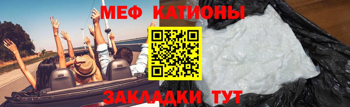 МЕФ VHQ  Вход с VPN  Мефедрон VHQ  Рязань 