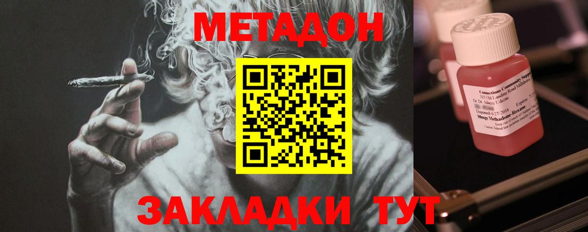 Метадон methadone  Вход с VPN  МЕТАДОН VHQ  Рязань 