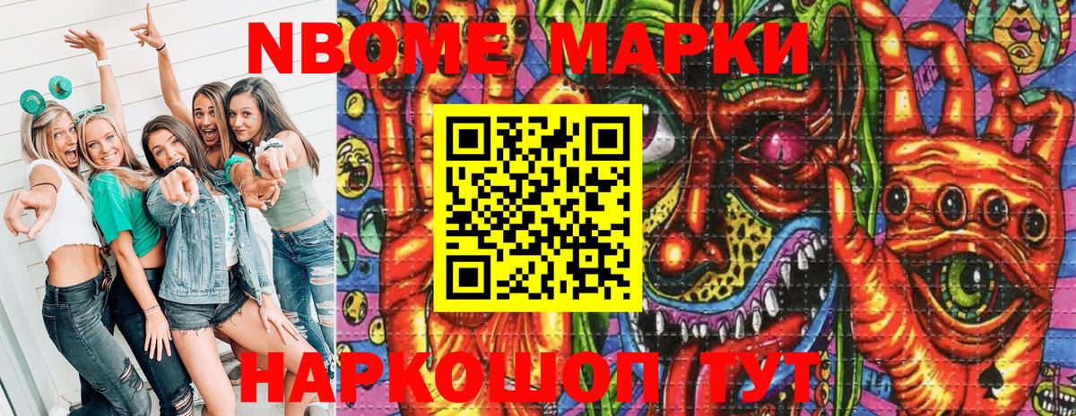 Рязань  Марки NBOMe 1500мкг  хочу   Вход с VPN 