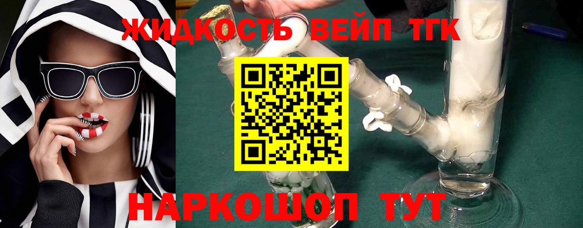 ТГК гашишное масло Рязань