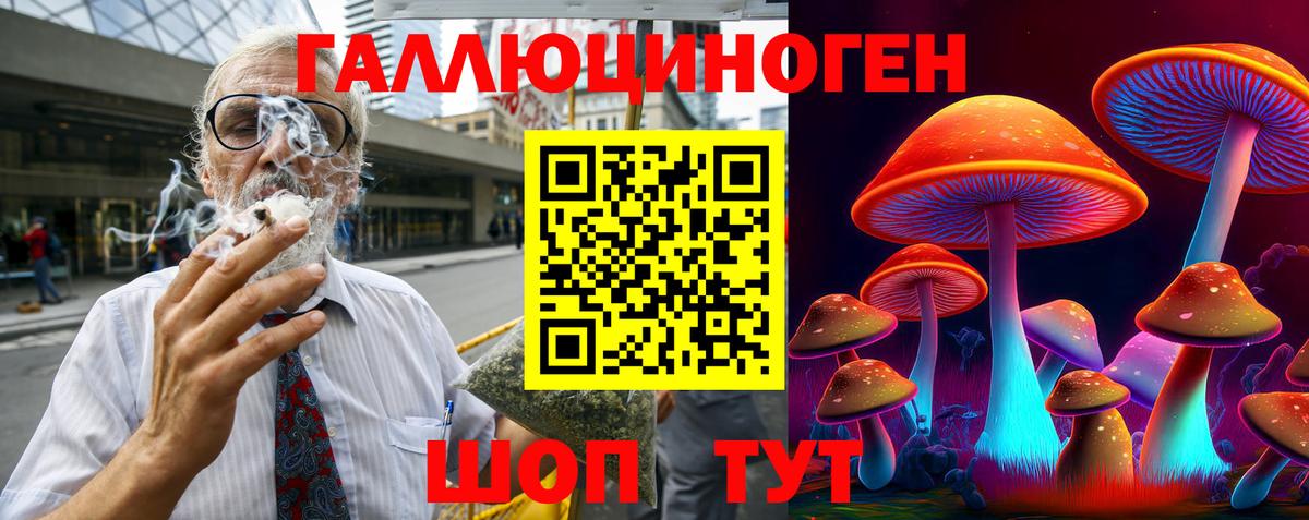 Псилоцибиновые грибы прущие грибы Рязань